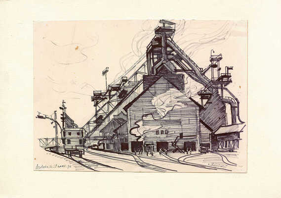 Бачевский Сергей Антонович. «Азовсталь». Домны